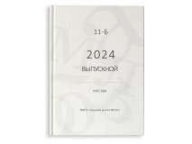 Выпускной альбом для 4 9 11 класса Белый Москва Санкт-Петербург заказать выпускной альбом